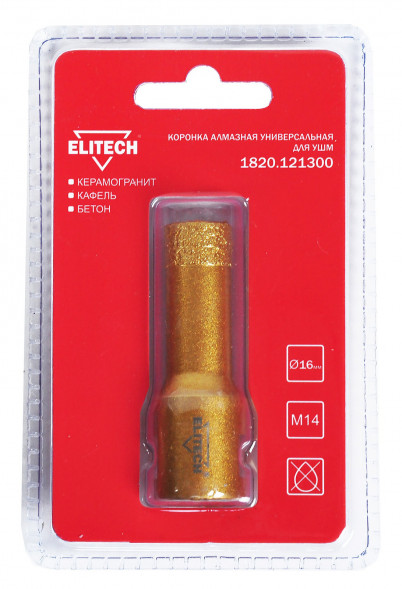 Коронка алмазная (16 мм; М14) ELITECH 1820.121300