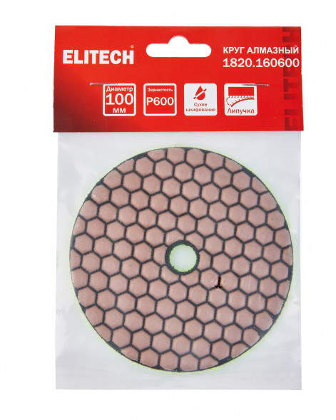 Алмазный круг 100 мм, P600, сухое шлифование Elitech 1820.160600