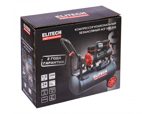 Компрессор безмасляный малошумный Elitech ACF 300-24S 