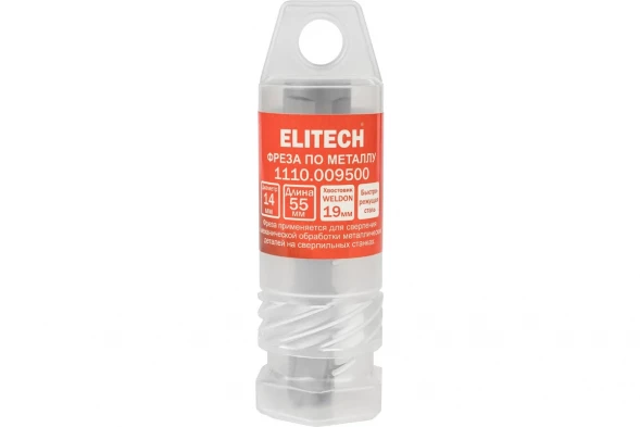 Фреза по металлу ELITECH 14х55мм Weldon 19мм TCT 1110.009500