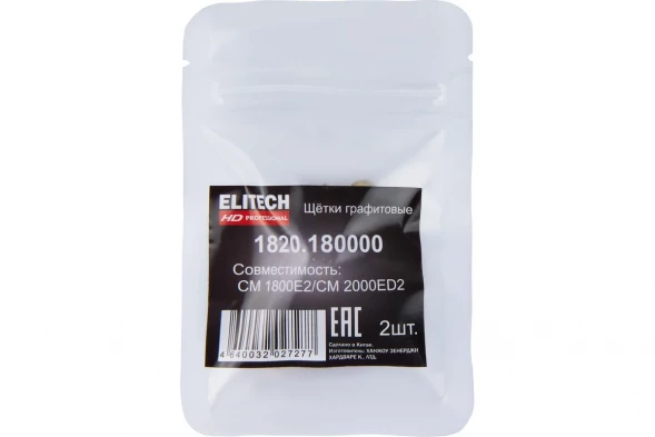 Щетки графитовые Elitech HD 2шт,д/CM 1800E2/CM 2000ED2 1820.180000