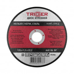 Диск отрезной Trigger 70306 125х1,2х22,2 мм по металлу и нерж. стали