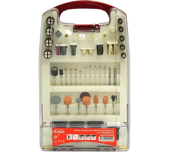 Набор оснастки для гравировальных машин (137 предметов) Elitech 1820.001500
