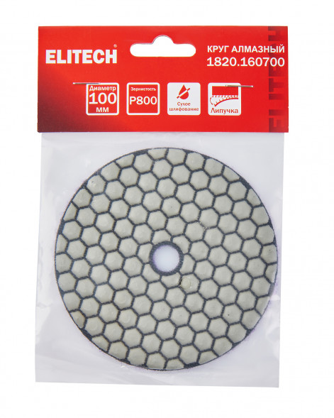 Алмазный круг 100 мм, P800, сухое шлифование Elitech 1820.160700 