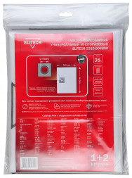 Пылесборник 3 шт Elitech 2310.004800 