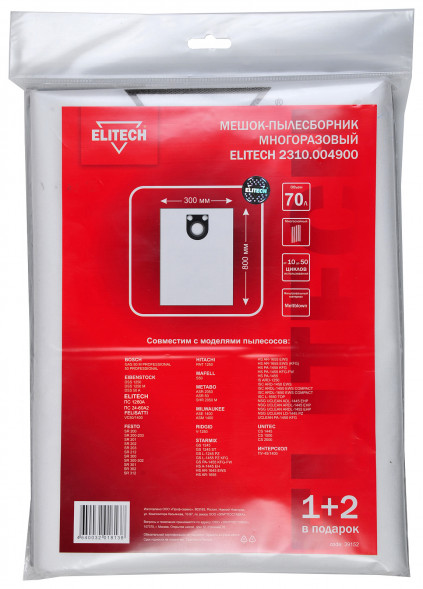 Пылесборник 3 шт Elitech 2310.004900 