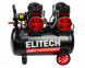 Компрессор безмасляный малошумный Elitech ACF 500-50S