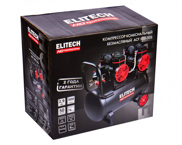 Компрессор безмасляный малошумный Elitech ACF 500-50S