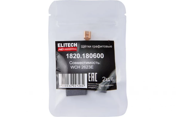 Щетки графитовые ELITECH HD 2шт,д/WCH 2623E 1820.180600