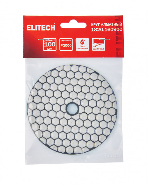 Алмазный круг 100 мм, P2000, сухое шлифование Elitech 1820.160900 