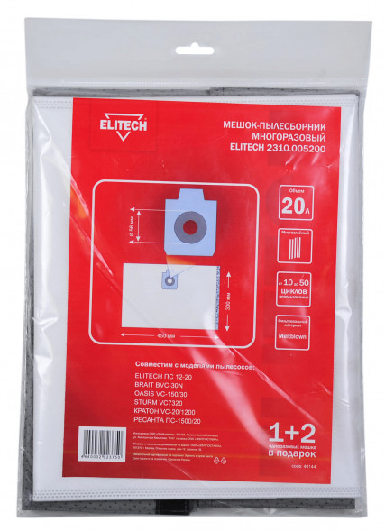 Пылесборник Elitech 2310.005200 