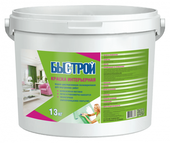 Краска интерьерная Быстрой водно-дисперсионная полиакриловая для внутренних работ, банка 13 кг