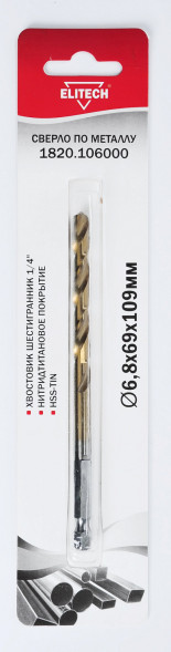 Сверло по металлу (6.8х69х109 мм; HSS-TIN; HEX1/4) ELITECH 1820.106000