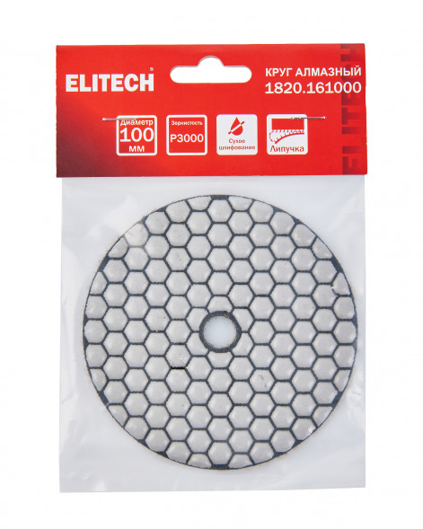 Алмазный круг 100 мм, P3000, сухое шлифование Elitech 1820.161000