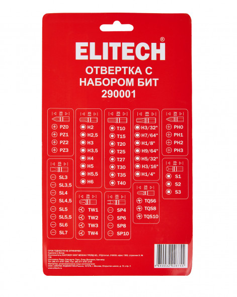 Отвертка и набор бит Elitech 290001 