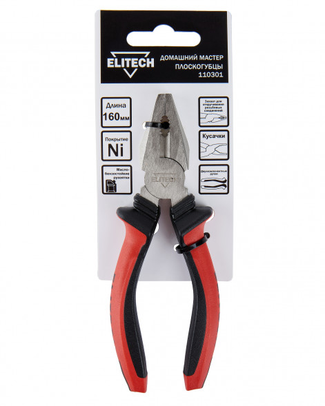 Плоскогубцы Elitech ДМ 110301, 160мм, комбинированные 