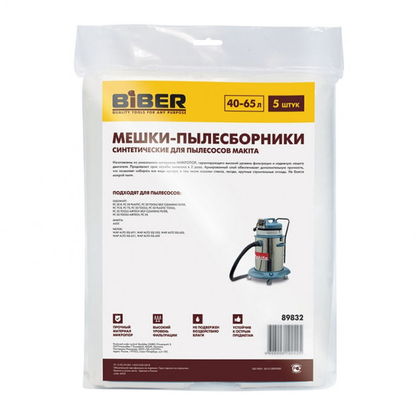 Мешки Biber 89832 для пылесосов Makita, 40-65 л (5 шт)