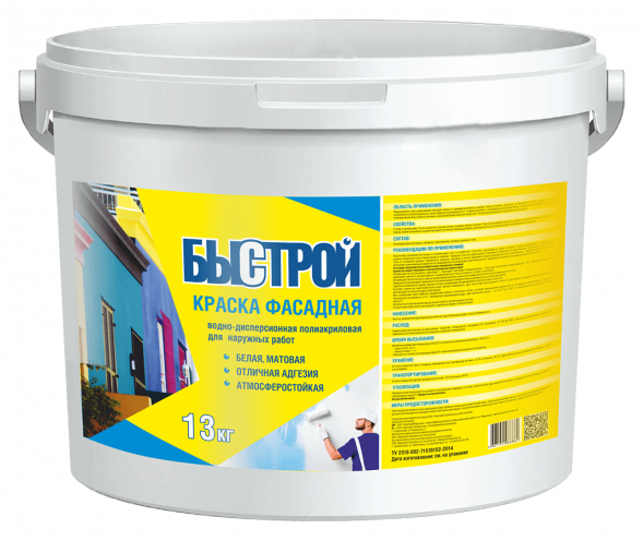 Красная фасадная Быстрой водно-дисперсионная полиакриловая для наружных работ, банка 13 к