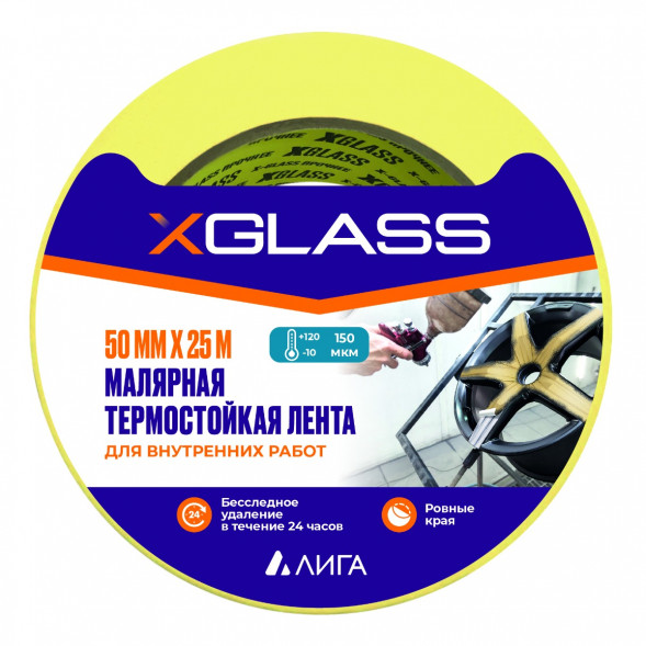 Лента малярная клейкая Xglass 5205 термостойкая 120С, 50 мм 25 м