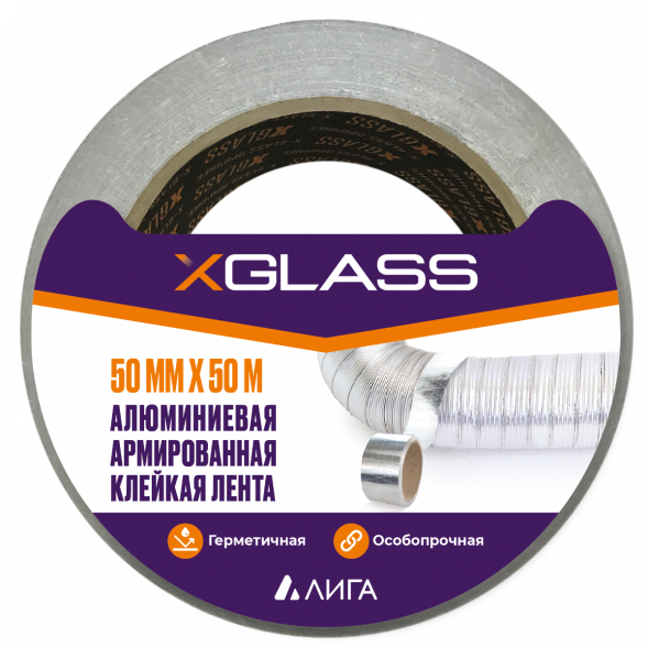 Лента алюминиевая клейкая Xglass армированная, 50 мм 50 м