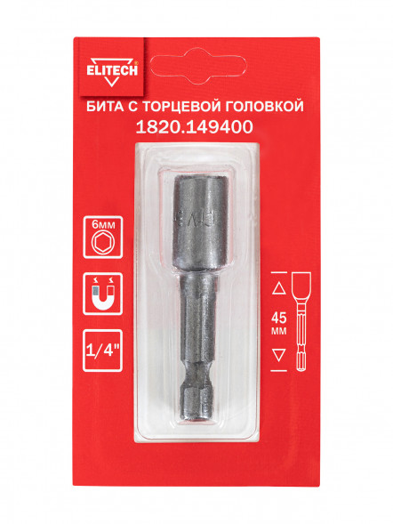 Бита торцевая головка 6 мм, 45 мм ELITECH 1820.149400
