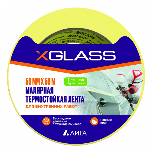 Лента малярная клейкая Xglass 0505 термостойкая 80С, 50 мм 50 м