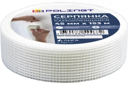 Лента серпянка стеклотканевая самоклеящаяся Polinet 45мм х 153м  