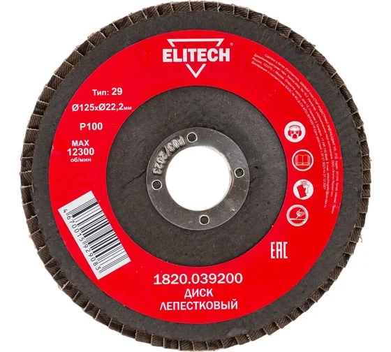 Диск лепестковый торцевой (125х22.2 мм; P100) для УШМ Elitech 1820.039200