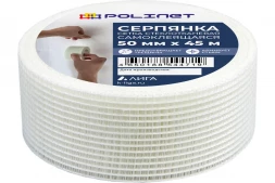 Лента серпянка стеклотканевая самоклеящаяся Polinet 50мм х 45м  