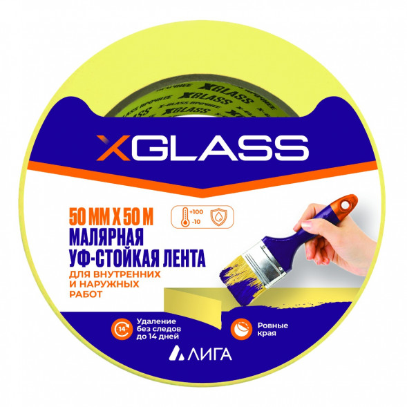 Лента малярная клейкая Xglass 0505 УФ-стойкая 100С, желтая, 50 мм 50 м