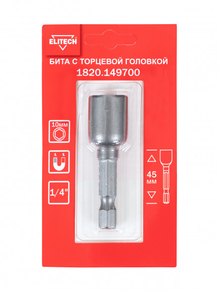Бита торцевая головка 10 мм, 45 мм ELITECH 1820.149700