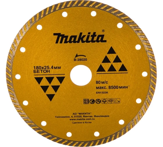 Алмазный сплошной рифленый диск по бетону Makita Standart B-28020, 180x25,4 
