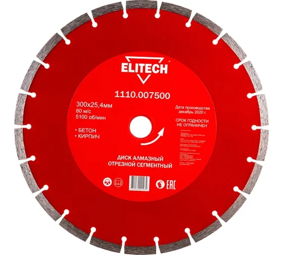 Диск алмазный сегментный по кирпичу и бетону (300х25.4 мм) ELITECH 1110.007500