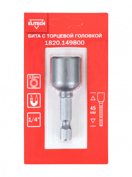 Бита торцевая головка 12 мм, 45 мм ELITECH 1820.149800