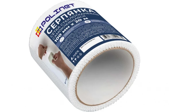 Лента серпянка стеклотканевая самоклеящаяся Polinet 100мм х 20м