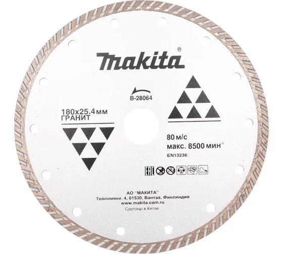 Диск алмазный турбо по граниту Makita B-28064, 180х22.2 мм