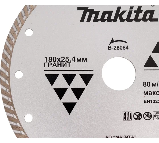 Диск алмазный турбо по граниту Makita B-28064, 180х22.2 мм