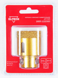 Коронка алмазная (45 мм; М14) ELITECH 1820.122300
