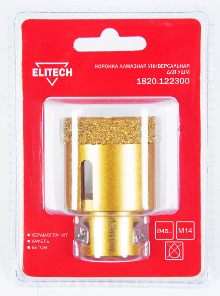 Коронка алмазная (45 мм; М14) ELITECH 1820.122300