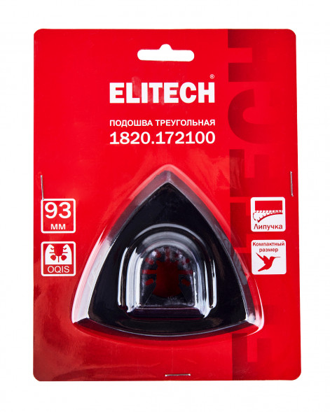 Насадка для мультиинструмента сменная подошва, треугольник, 93мм, липучка Elitech 1820.172100