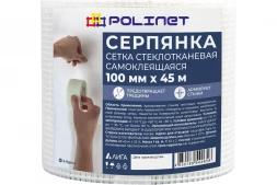 Лента серпянка стеклотканевая самоклеящаяся Polinet 100мм х 45м 