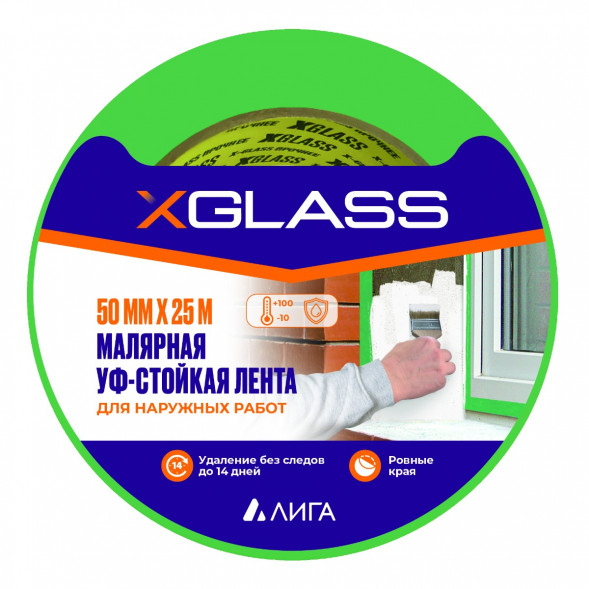 Лента малярная клейкая Xglass 5205 УФ-стойкая 100С, зелёная, 50 мм 25 м