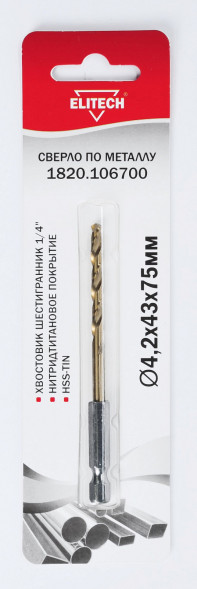 Сверло по металлу (4.2х43х75 мм; HSS-TIN; HEX1/4) ELITECH 1820.106700