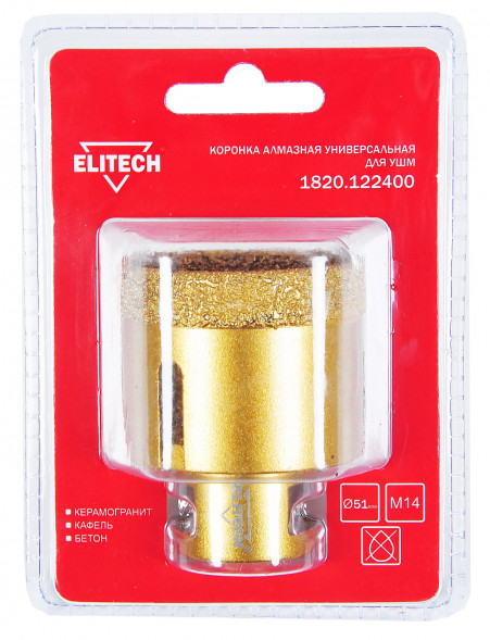Коронка алмазная (51 мм; М14) ELITECH 1820.122400