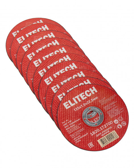 Диск отрезной прямой, ф125x1.0x22.2 мм, для металла, нерж.стали Elitech 1820.172700