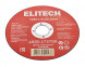 Диск отрезной прямой, ф125x1.0x22.2 мм, для металла, нерж.стали Elitech 1820.172700