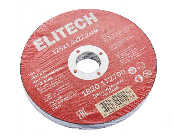 Диск отрезной прямой, ф125x1.0x22.2 мм, для металла, нерж.стали Elitech 1820.172700