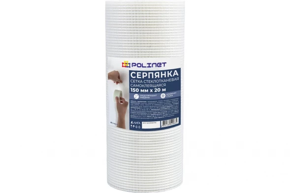 Лента серпянка стеклотканевая самоклеящаяся Polinet 150мм х 20м  
