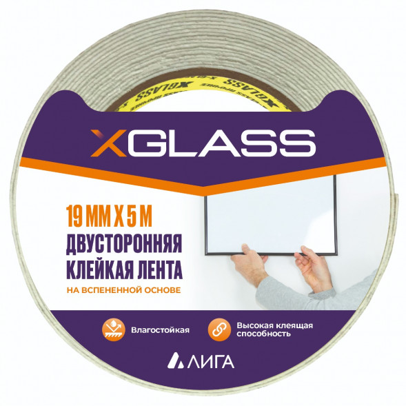 Лента двухсторонняя клейкая Xglass 591 на вспененной основе, индивидуальная упаковка, 19 мм 5 м