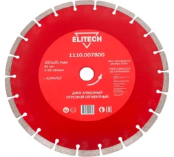Диск алмазный сегментный по асфальту (300х25.4 мм) ELITECH 1110.007800